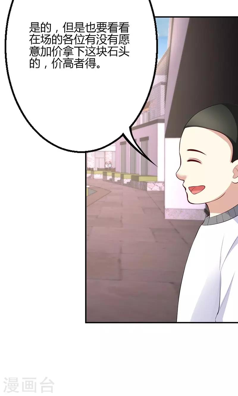🍱圣医重生计划 第48话 第9页