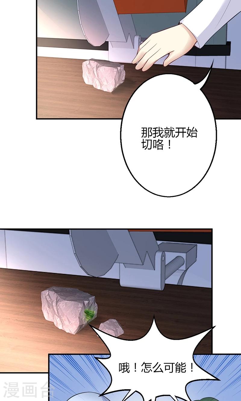 🍱圣医重生计划 第50话 第2页