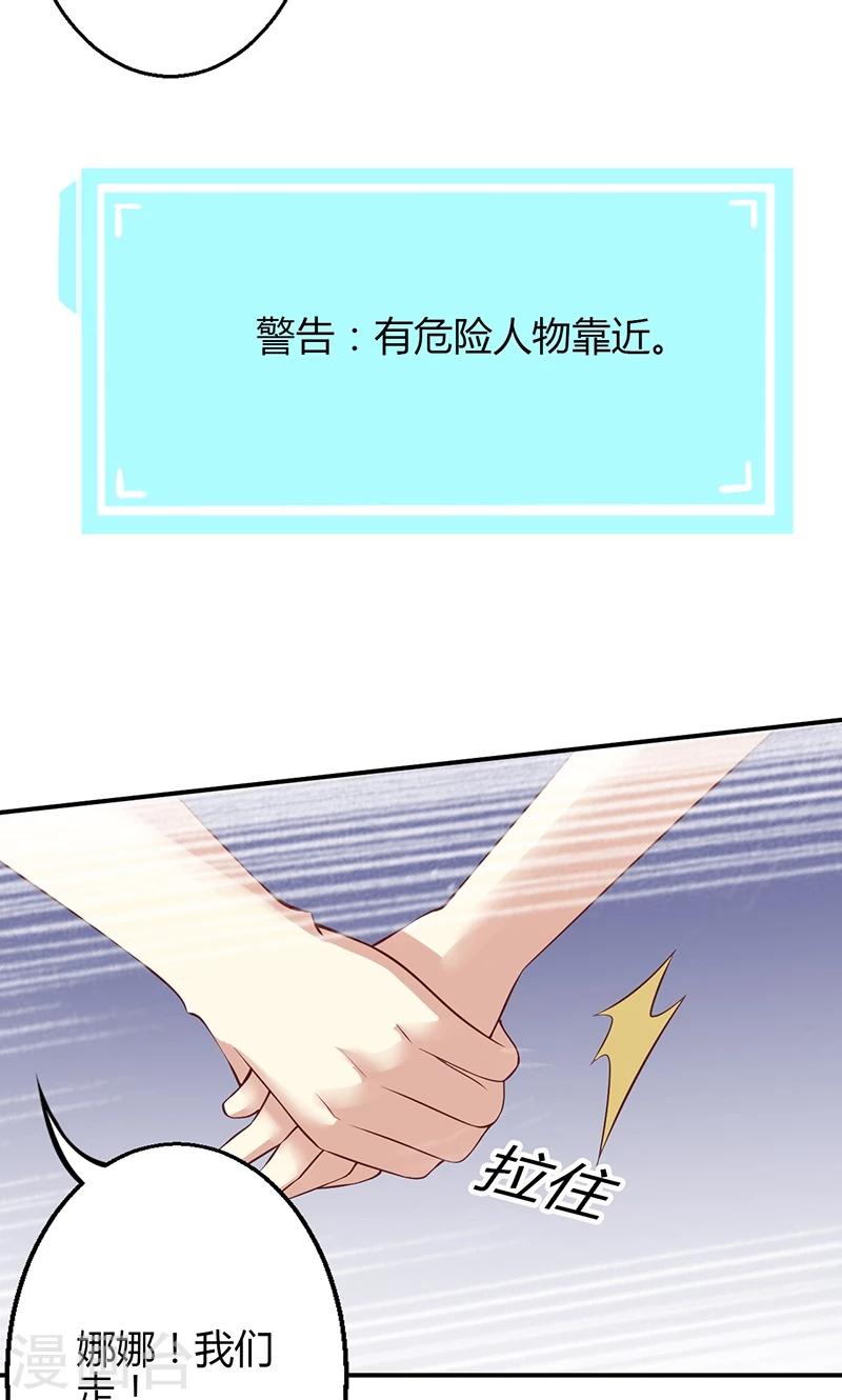 🍱圣医重生计划 第50话 第6页