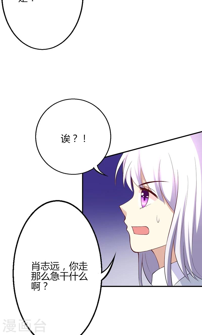 🍱圣医重生计划 第50话 第7页