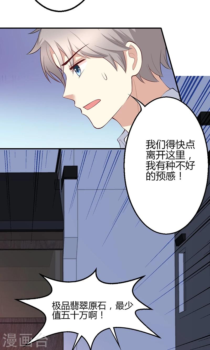 🍱圣医重生计划 第50话 第8页