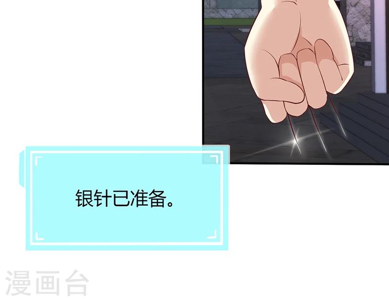🍱圣医重生计划 第52话 第10页