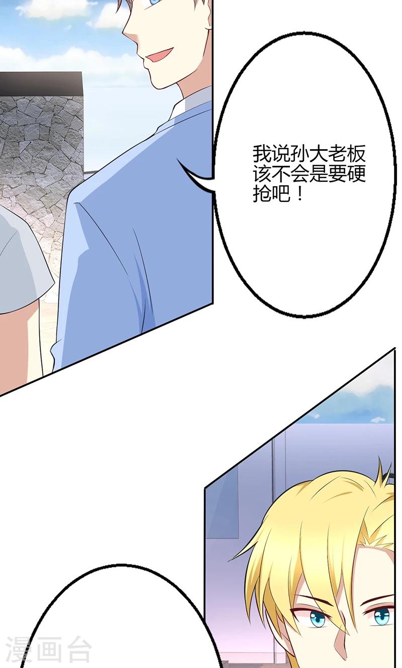 🍱圣医重生计划 第52话 第2页