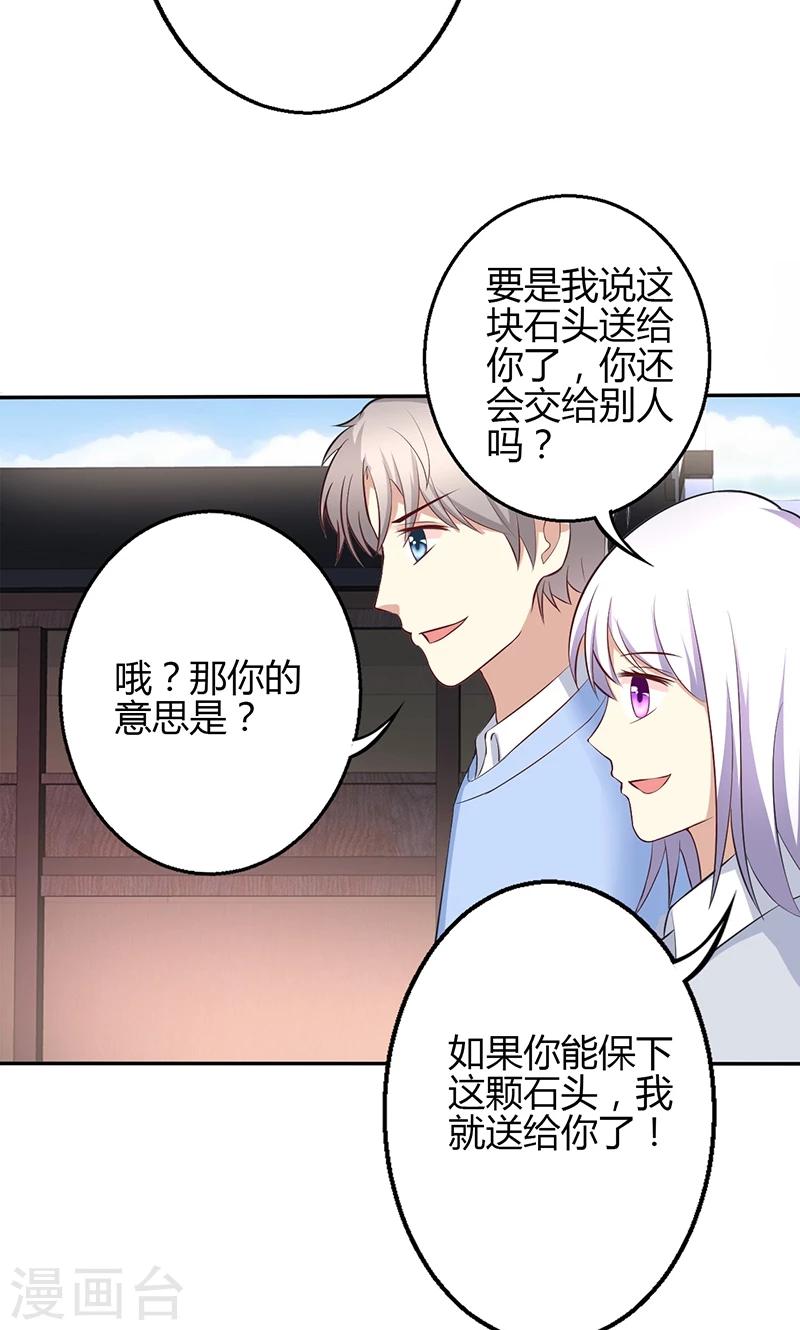 🍱圣医重生计划 第52话 第4页