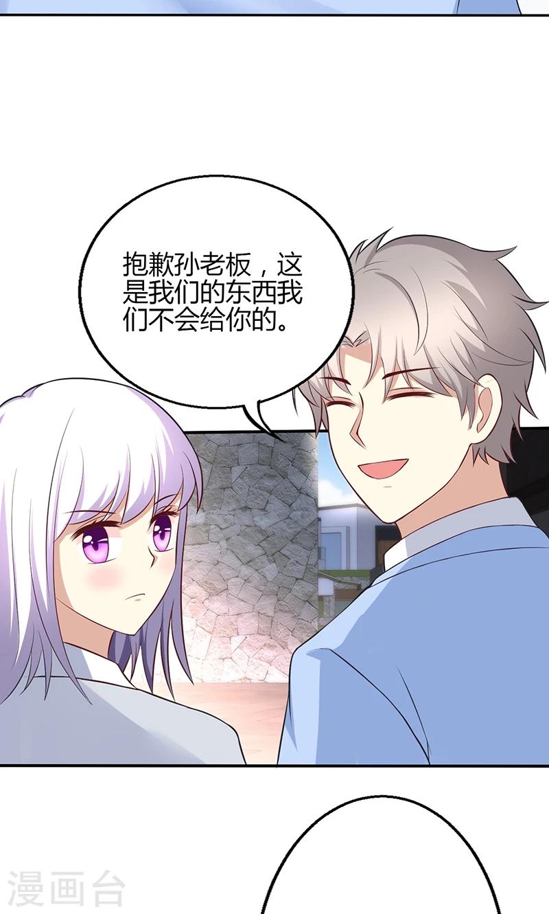 🍱圣医重生计划 第52话 第6页