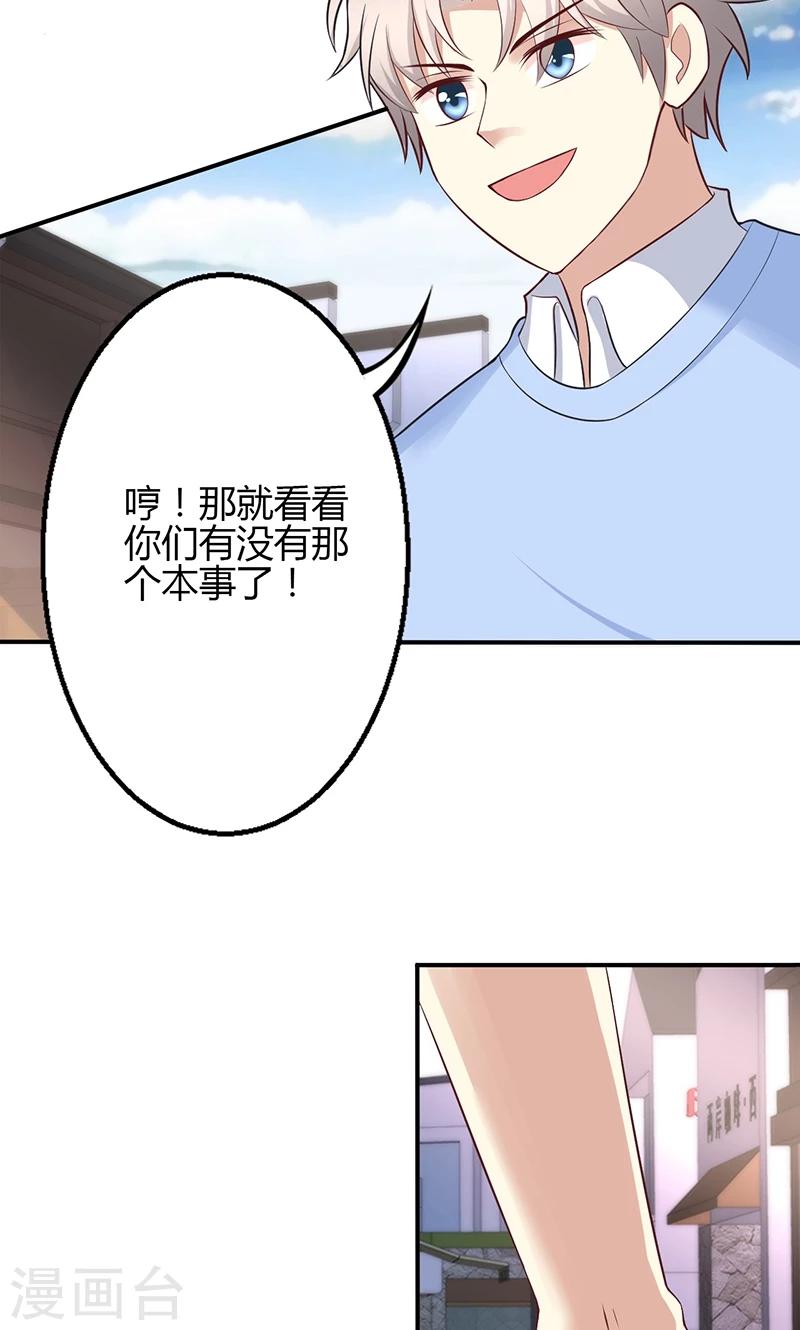 🍱圣医重生计划 第52话 第9页