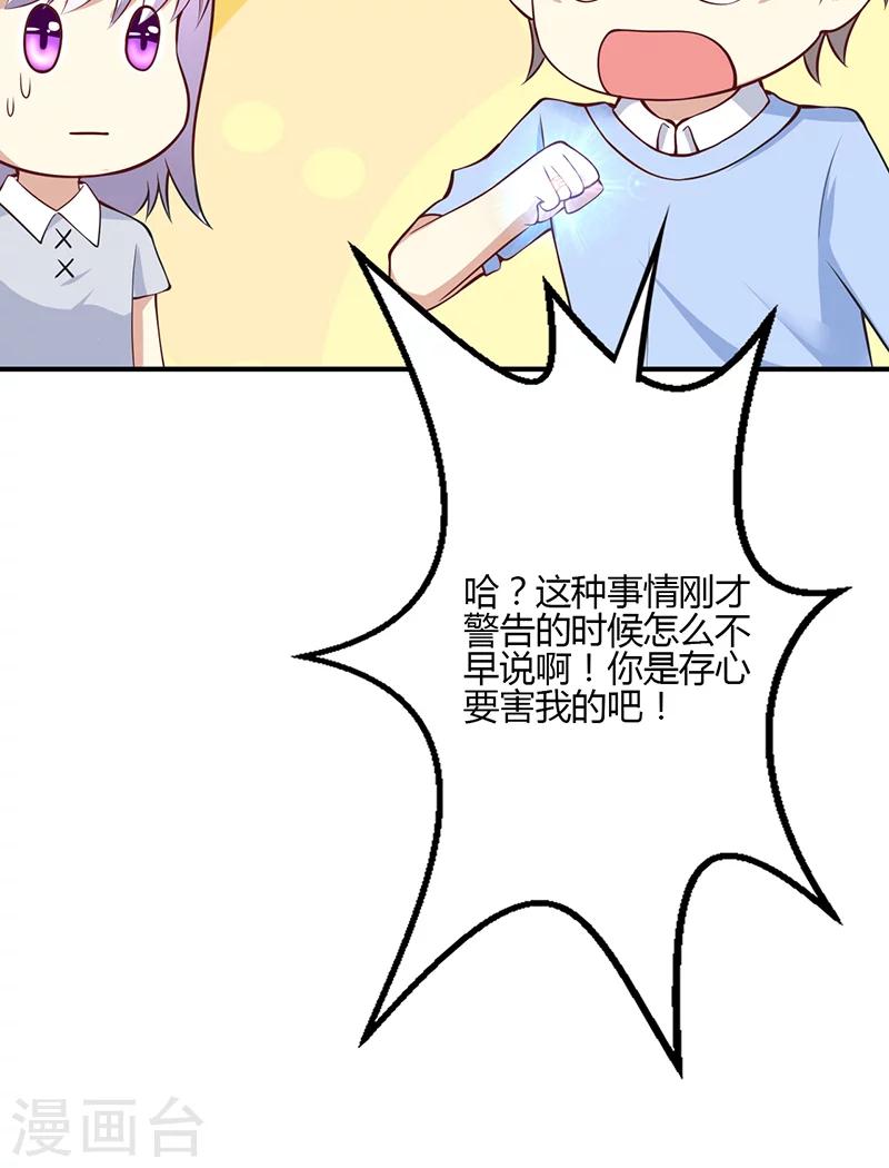 🍱圣医重生计划 第54话 第10页