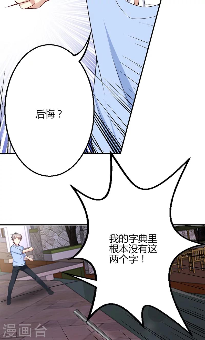🍱圣医重生计划 第54话 第5页