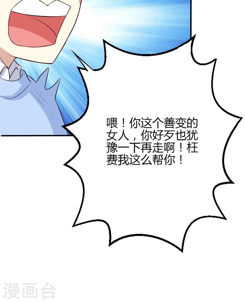 🍱圣医重生计划 第56话 第10页