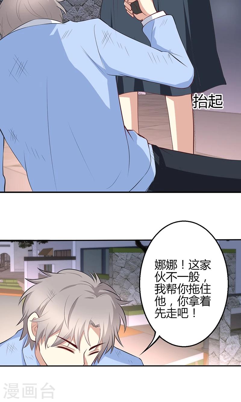 🍱圣医重生计划 第56话 第6页