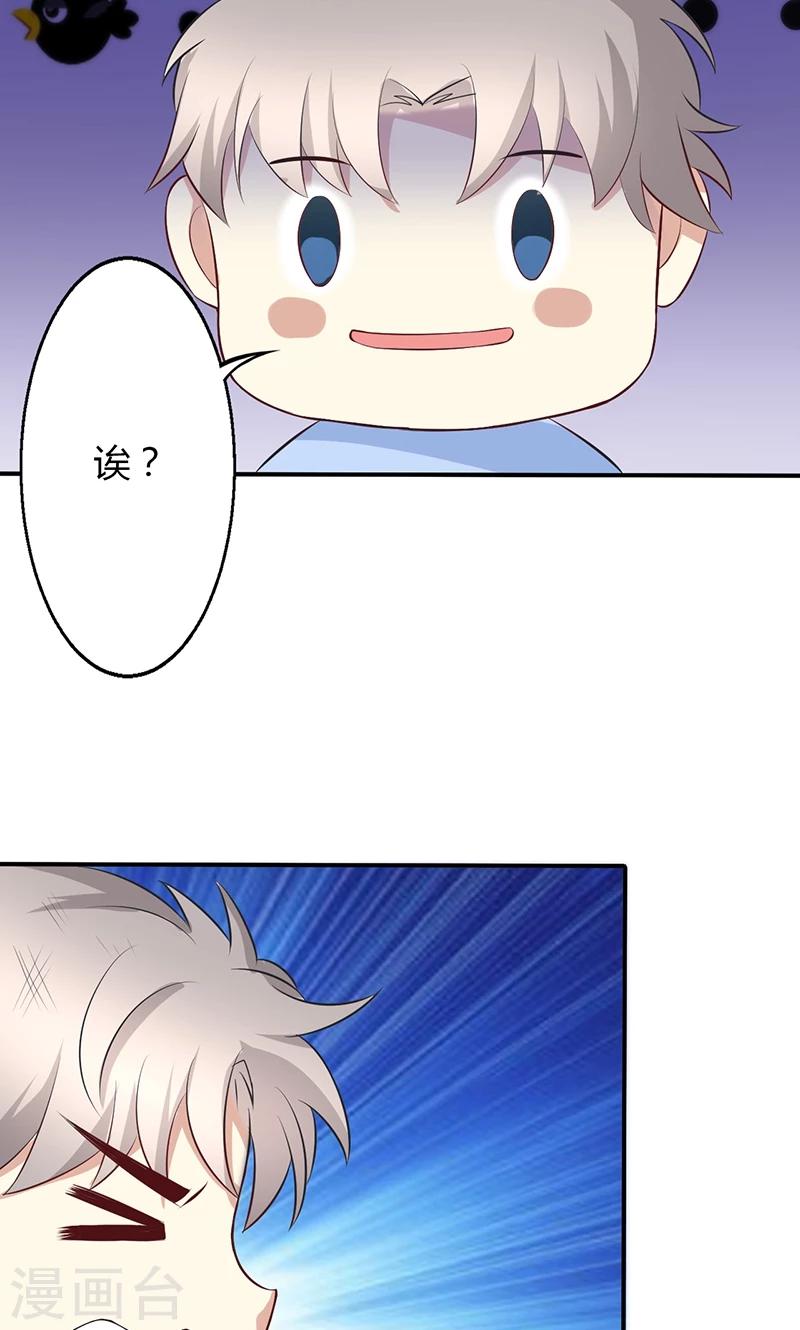 🍱圣医重生计划 第56话 第9页