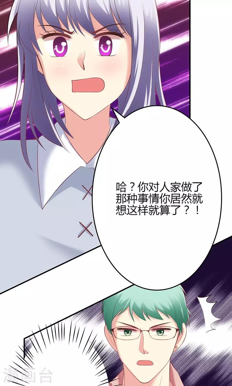🍱圣医重生计划 第58话 第10页