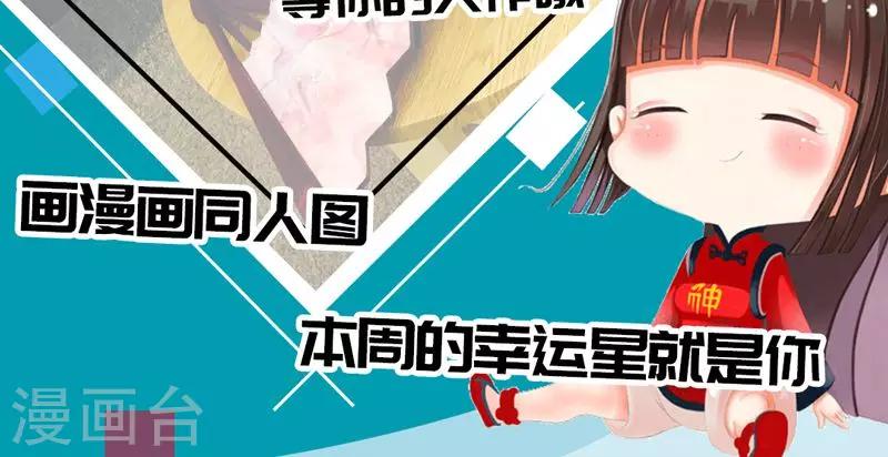 🍱圣医重生计划 第58话 第12页