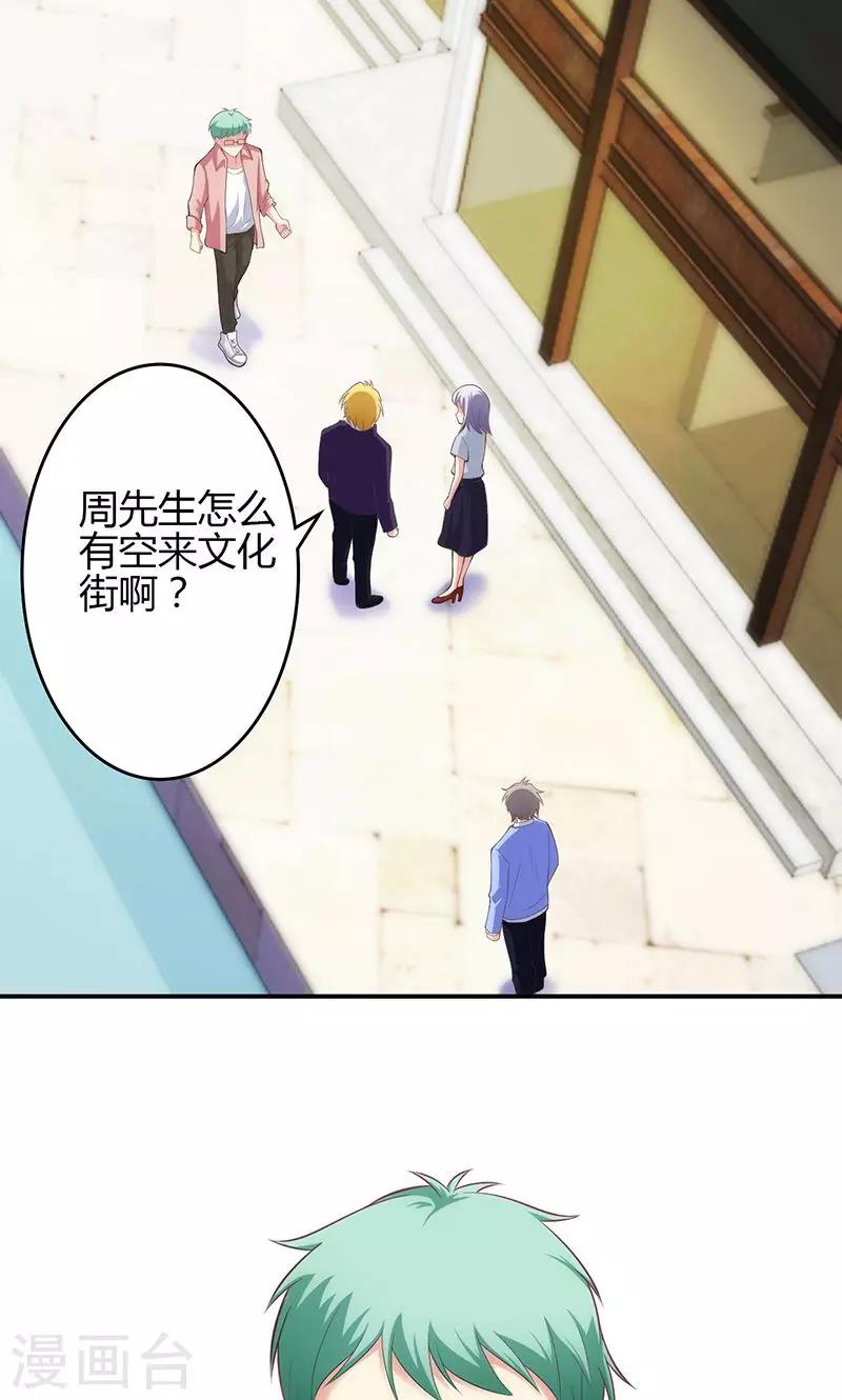 🍱圣医重生计划 第58话 第2页