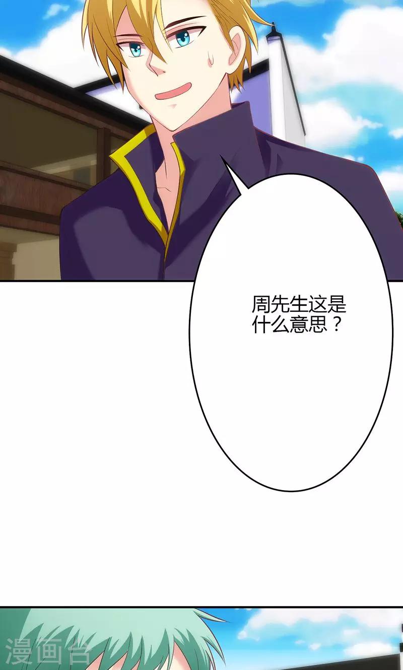 🍱圣医重生计划 第58话 第4页