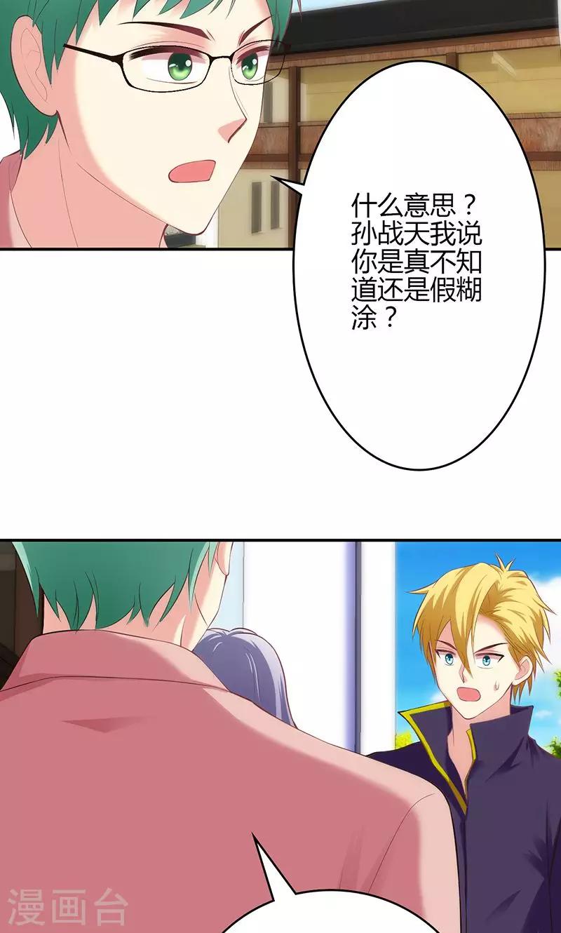 🍱圣医重生计划 第58话 第5页
