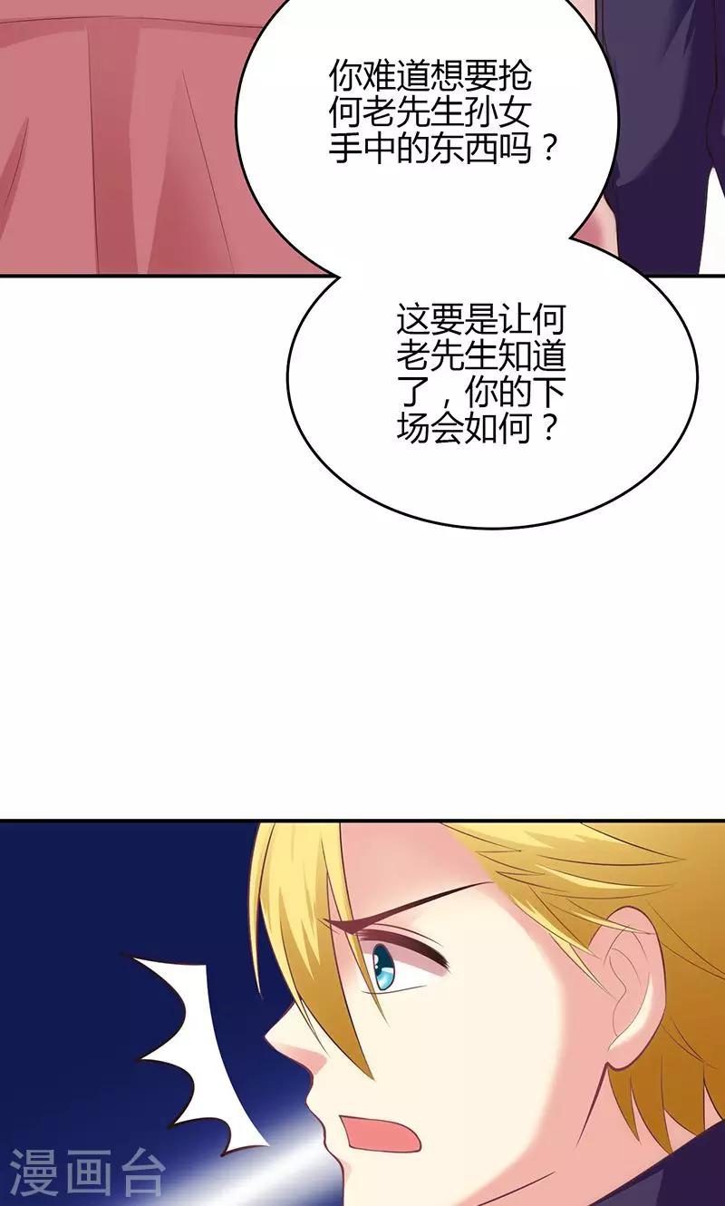 🍱圣医重生计划 第58话 第6页