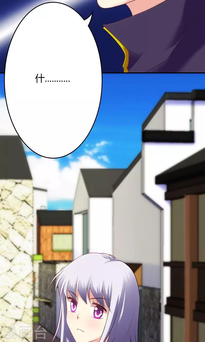 🍱圣医重生计划 第58话 第7页