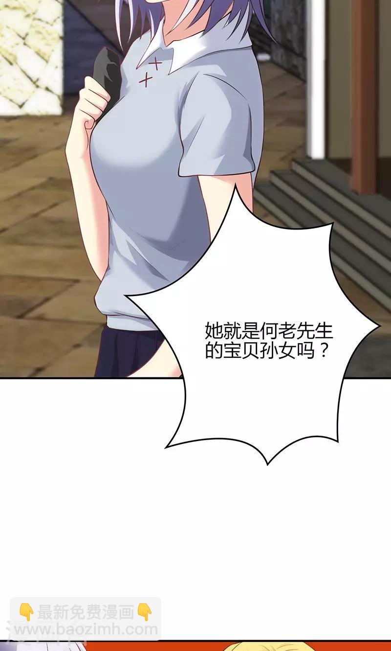 🍱圣医重生计划 第58话 第8页