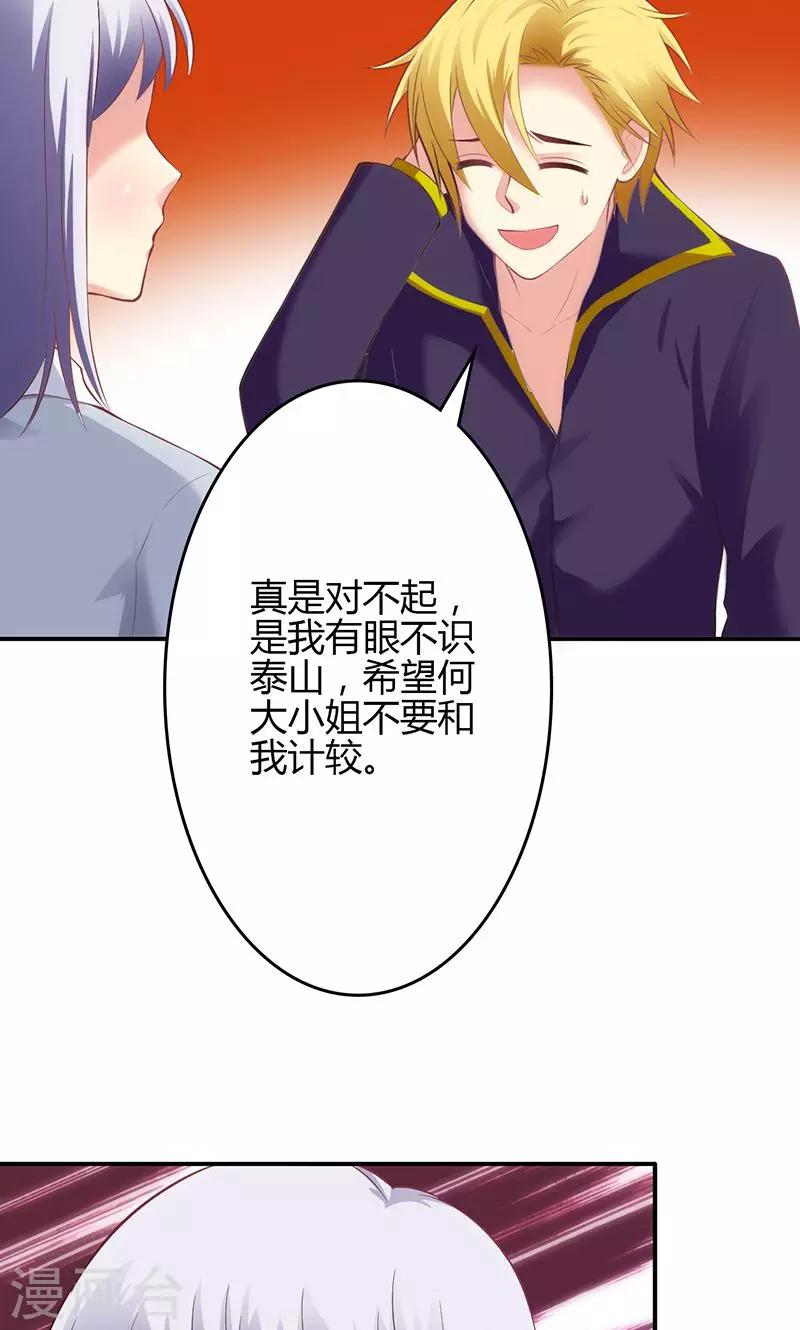 🍱圣医重生计划 第58话 第9页