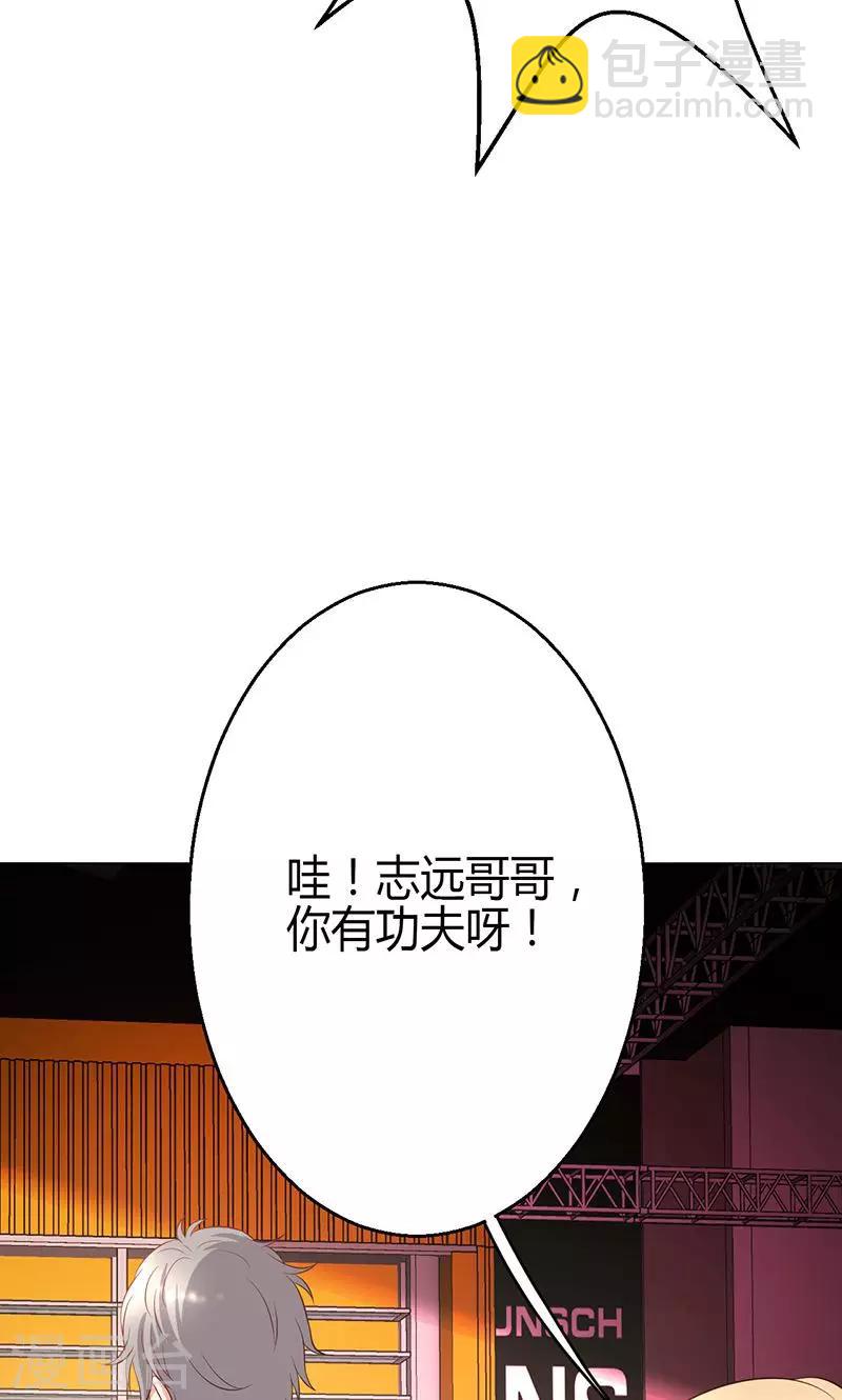 🍱圣医重生计划 第6话 第19页