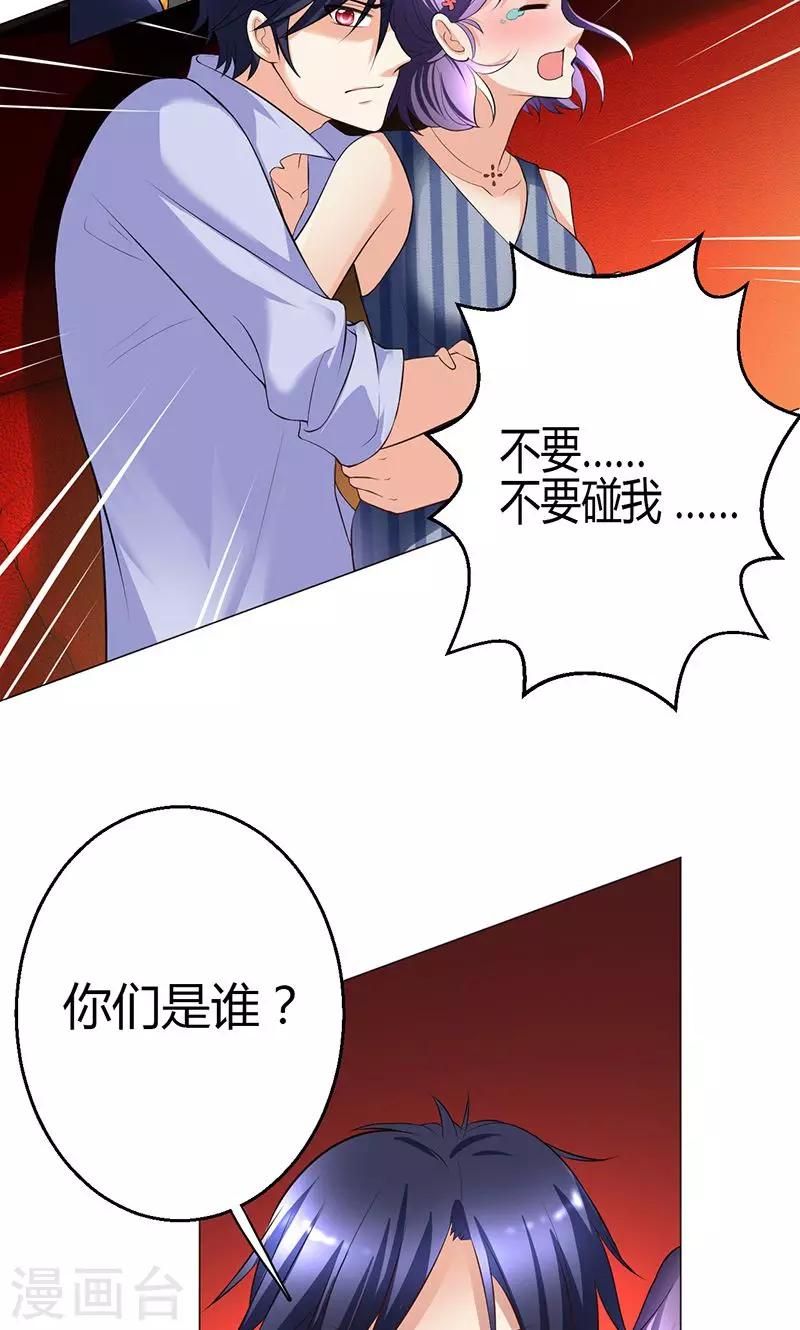 🍱圣医重生计划 第6话 第25页