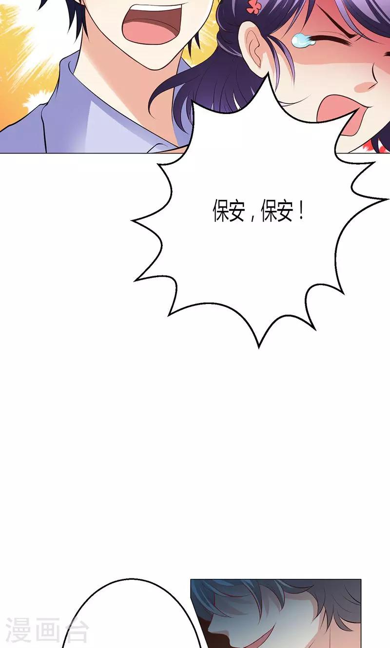 🍱圣医重生计划 第6话 第27页