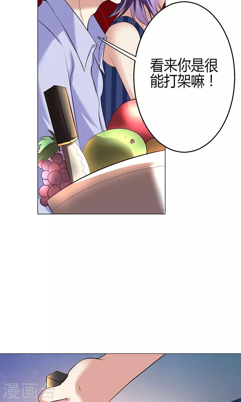 🍱圣医重生计划 第6话 第30页