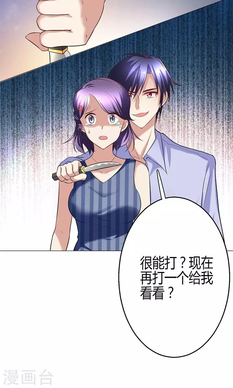🍱圣医重生计划 第6话 第31页