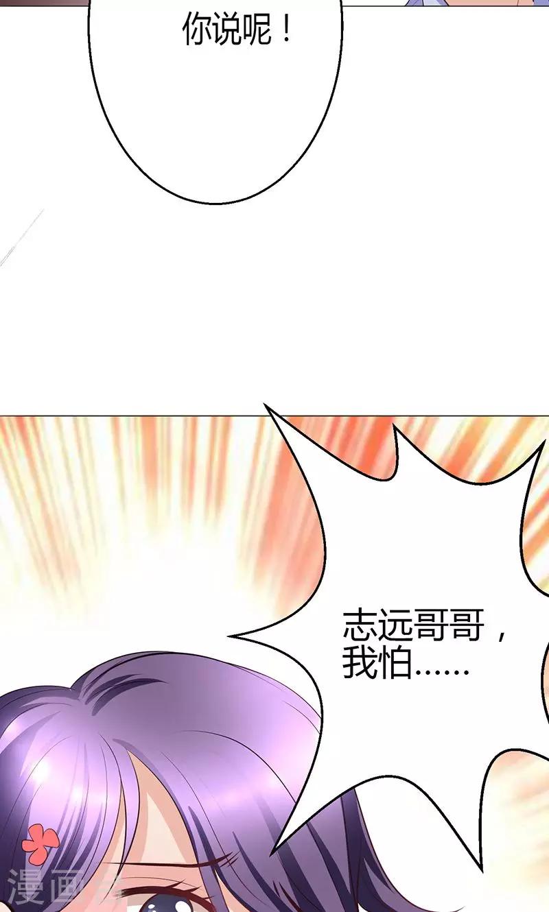 🍱圣医重生计划 第6话 第36页