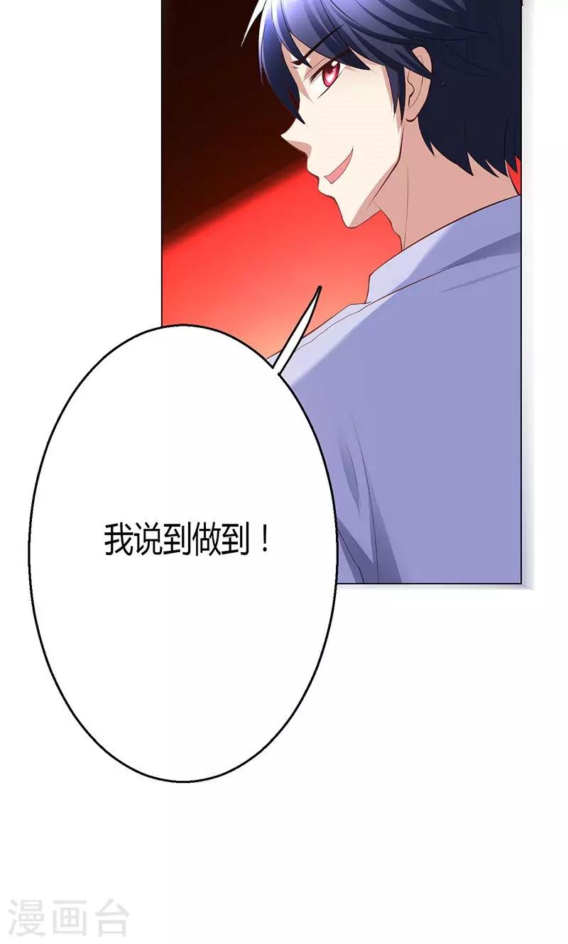 🍱圣医重生计划 第6话 第43页