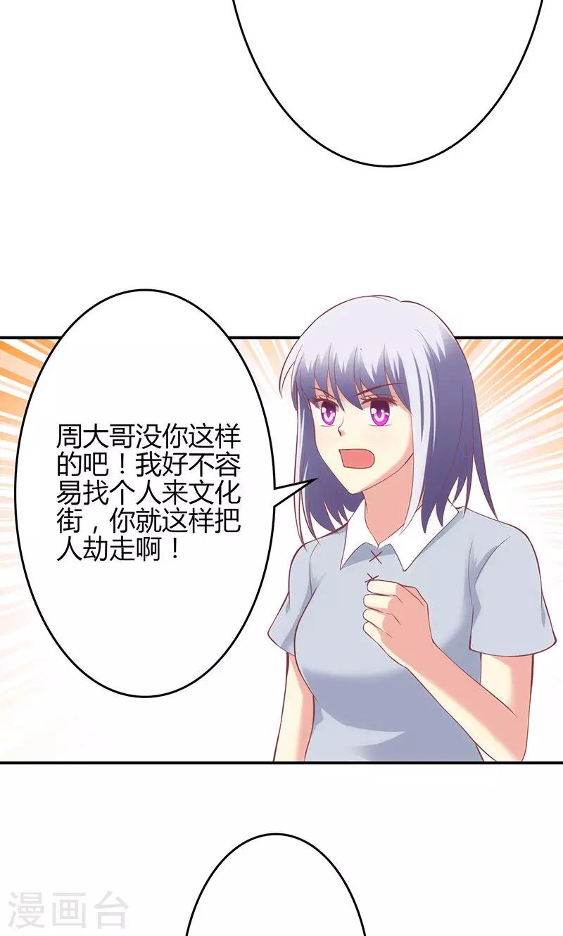 🍱圣医重生计划 第60话 第6页