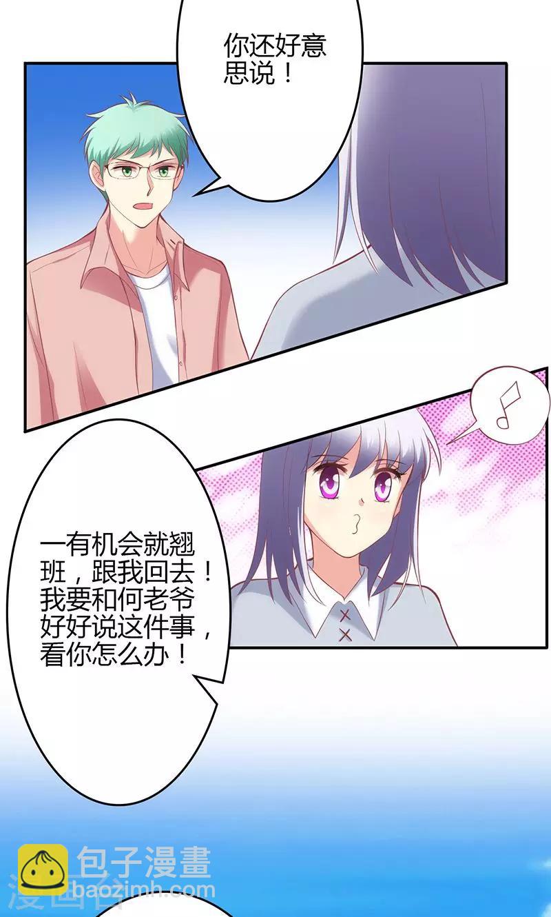 🍱圣医重生计划 第60话 第7页