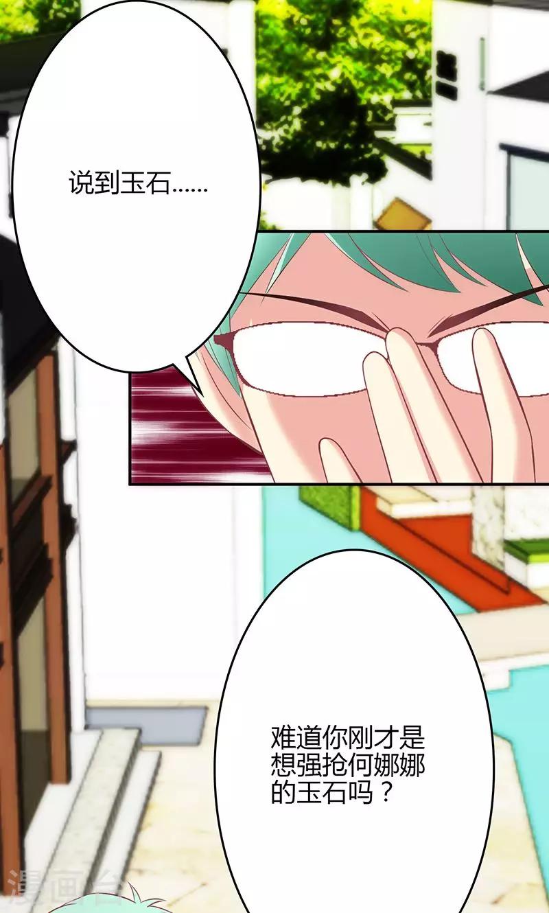 🍱圣医重生计划 第60话 第9页