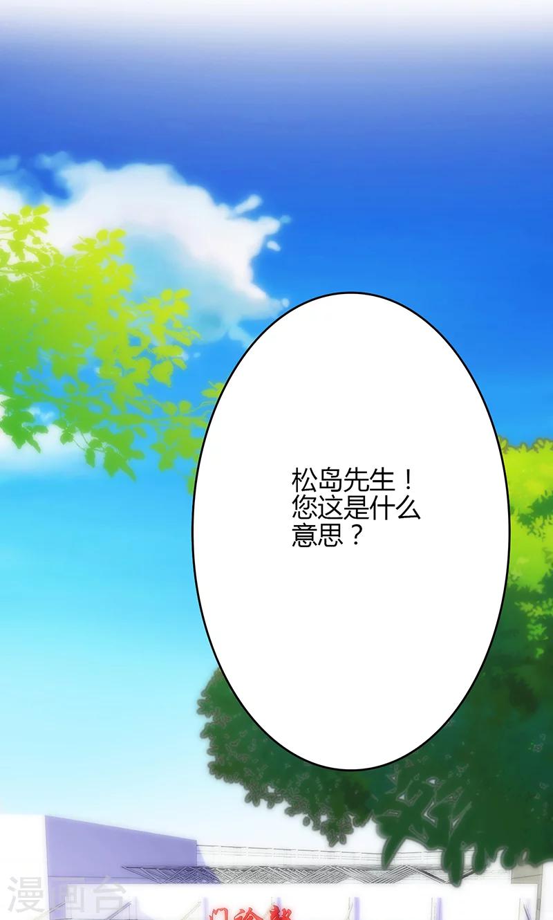 🍱圣医重生计划 第62话 第11页