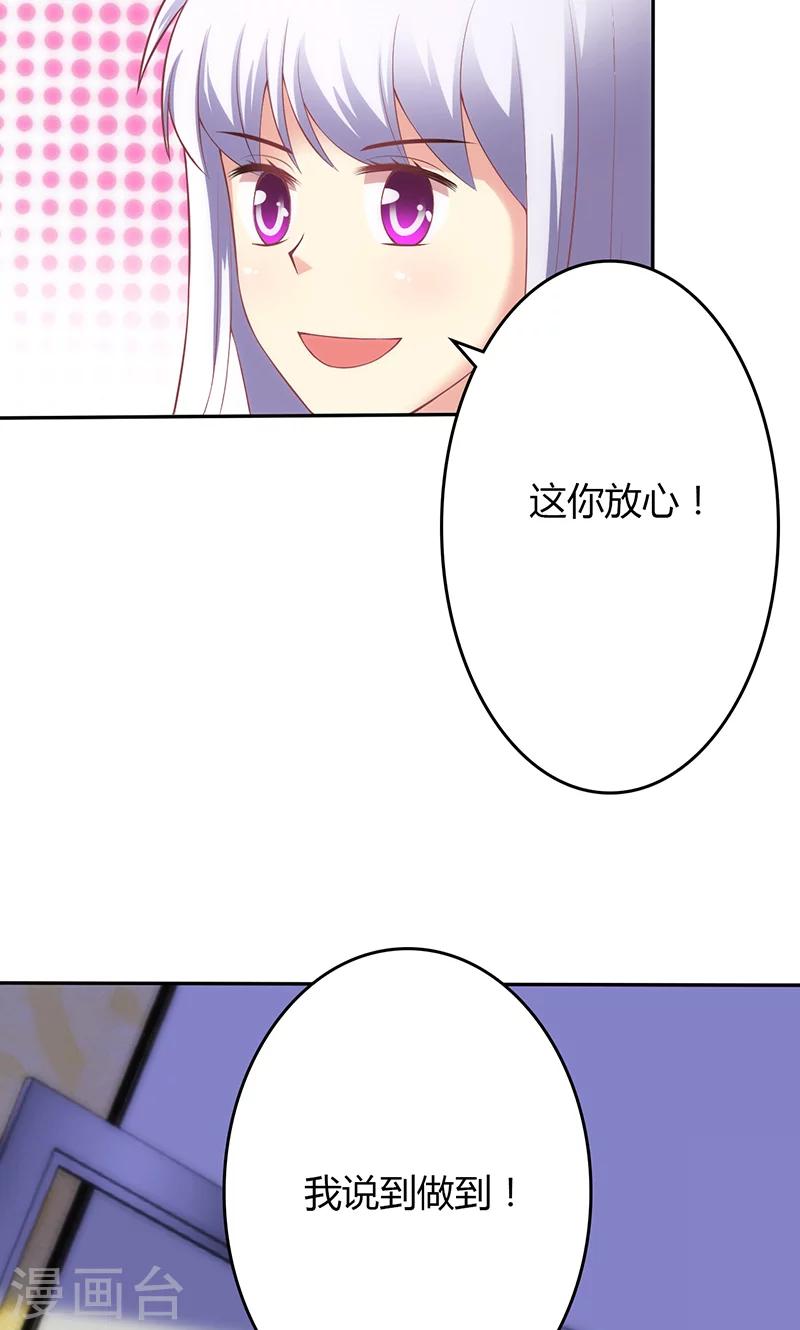 🍱圣医重生计划 第62话 第2页