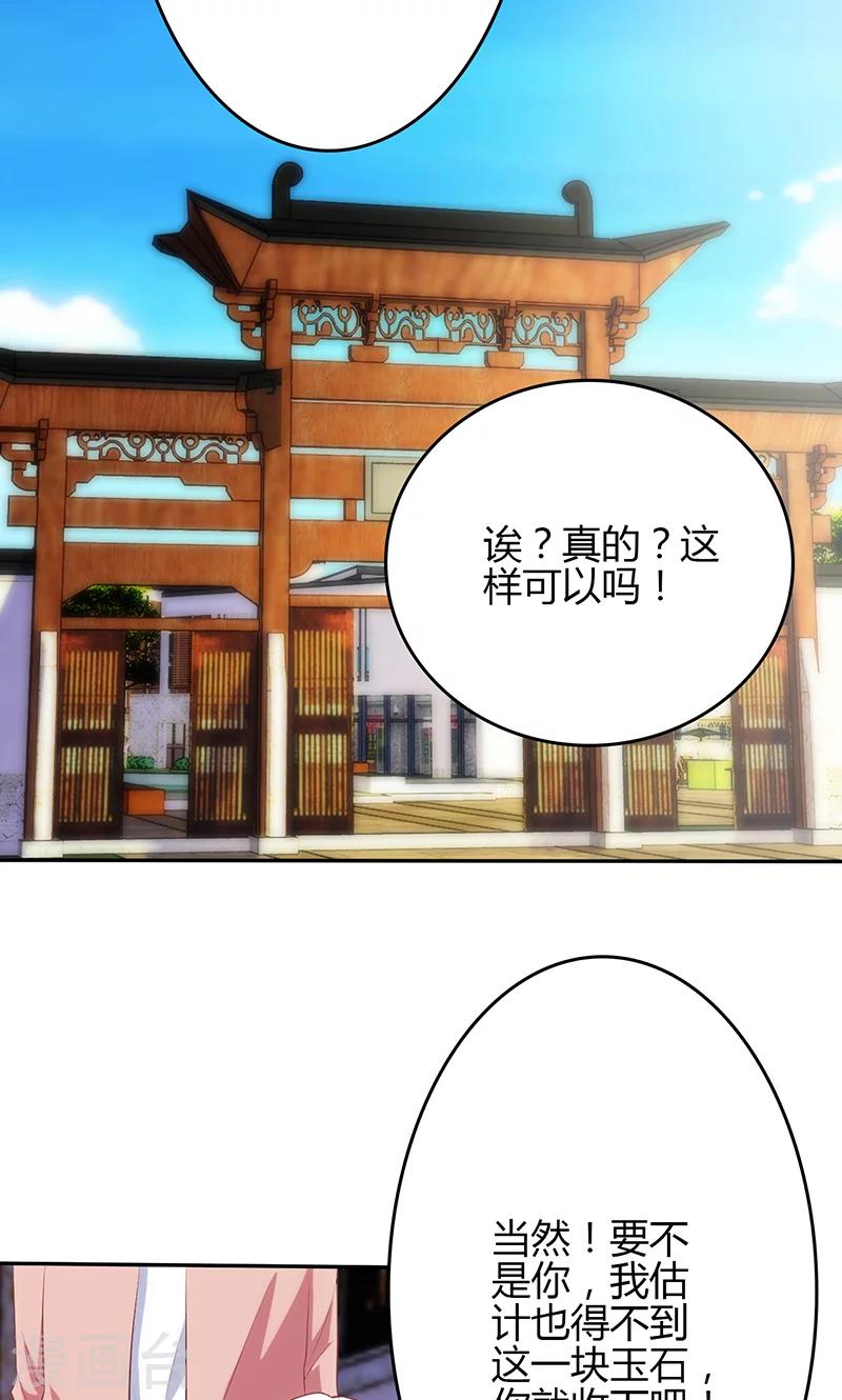 🍱圣医重生计划 第62话 第5页