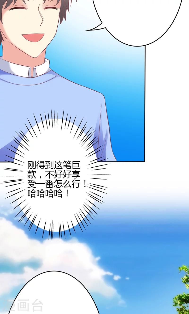 🍱圣医重生计划 第62话 第9页