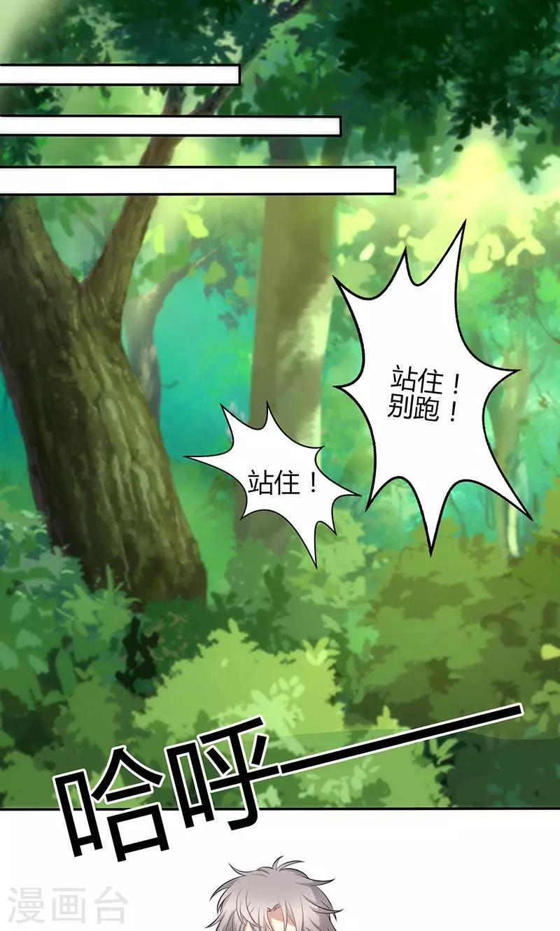 🍱圣医重生计划 第64话 第1页