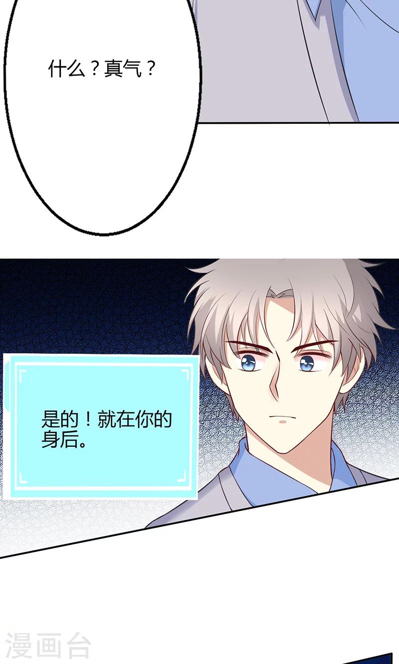 🍱圣医重生计划 第64话 第10页