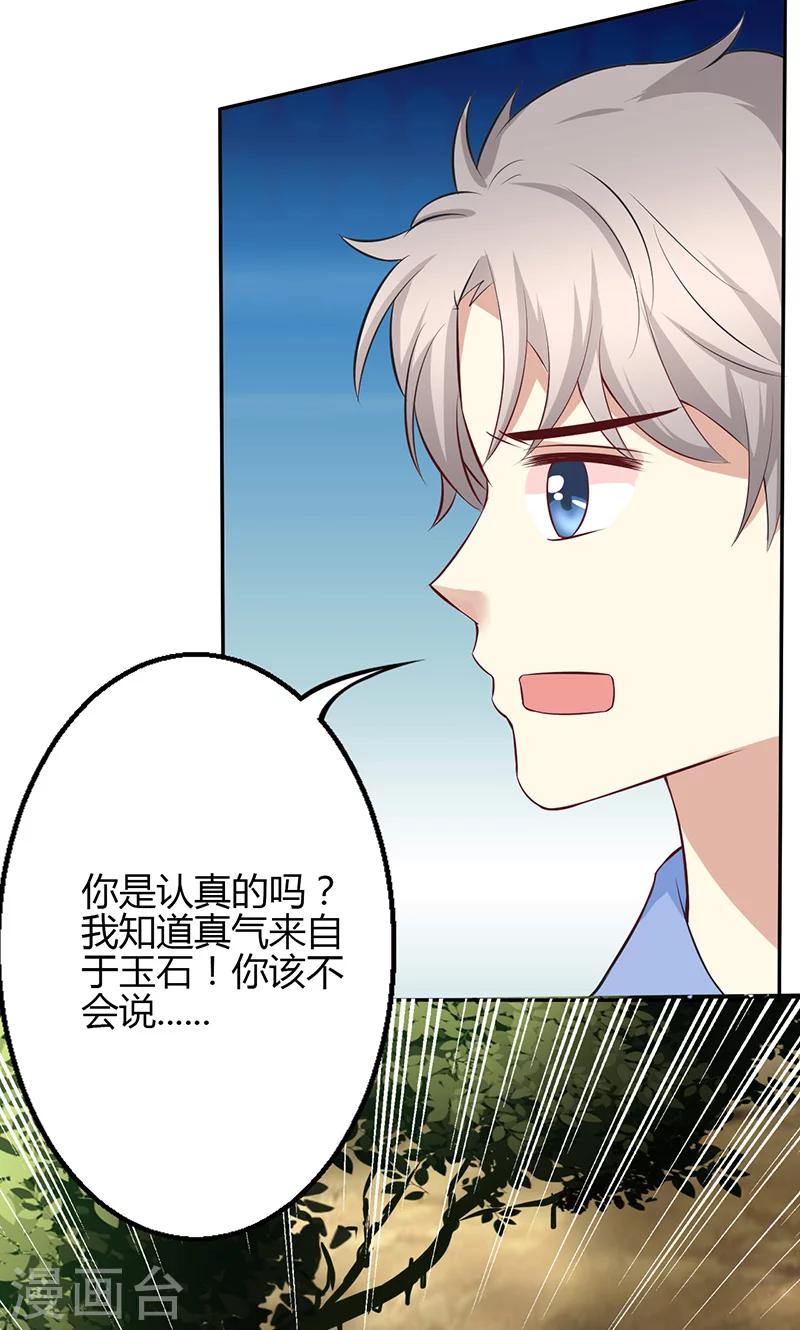 🍱圣医重生计划 第64话 第11页