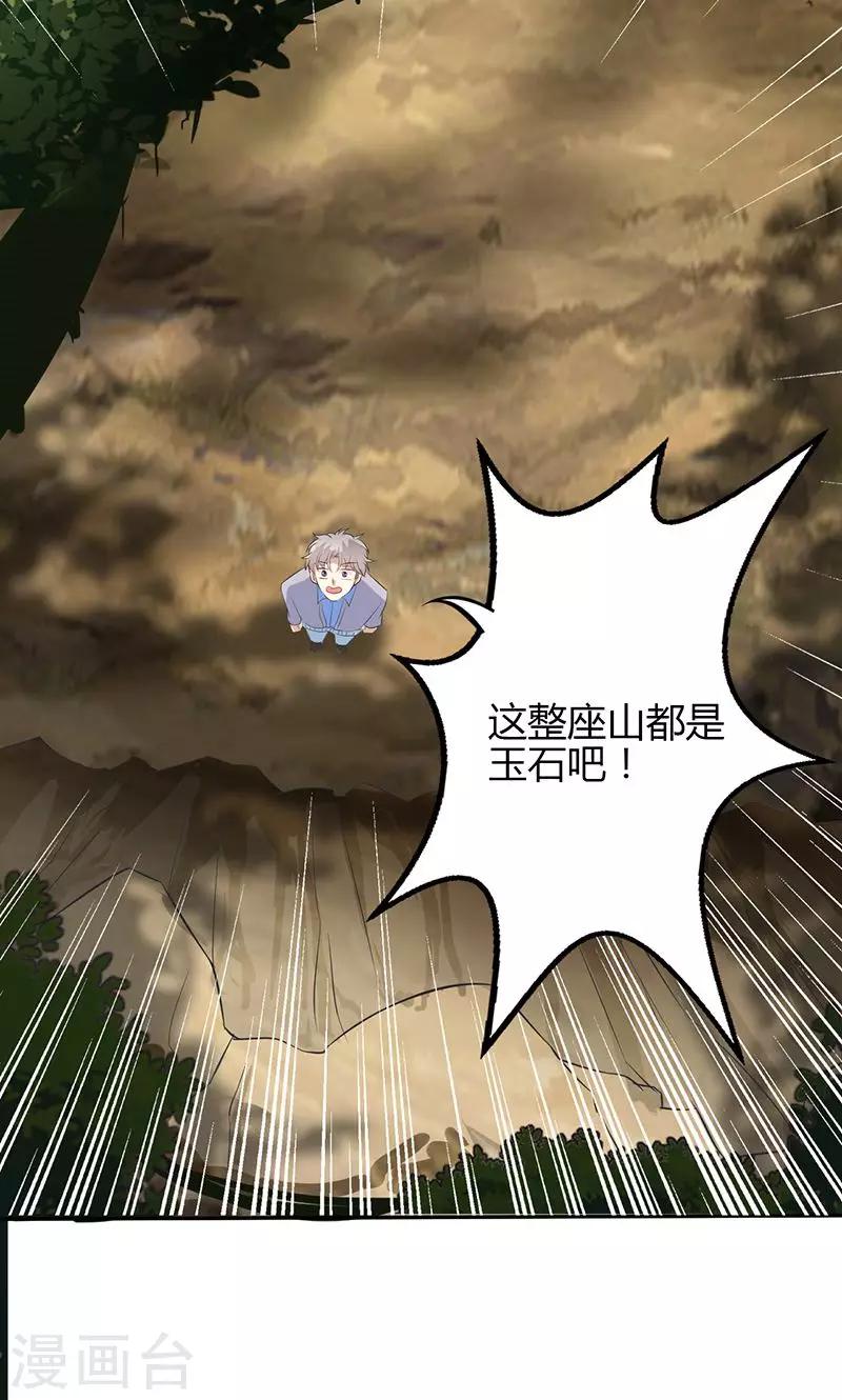 🍱圣医重生计划 第64话 第12页