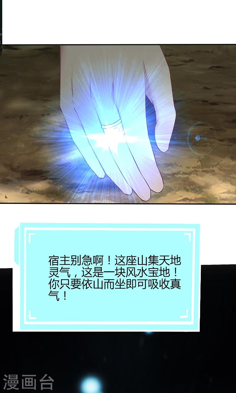 🍱圣医重生计划 第64话 第13页