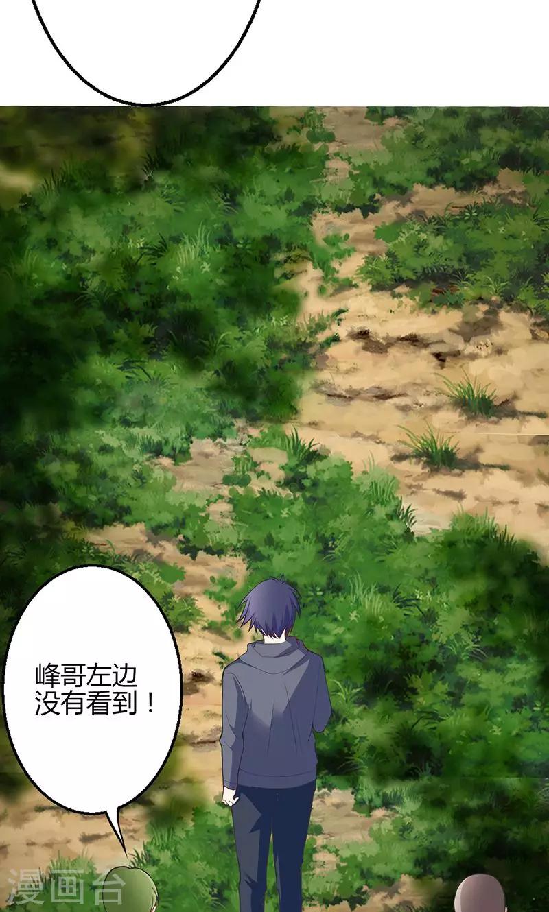 🍱圣医重生计划 第64话 第17页