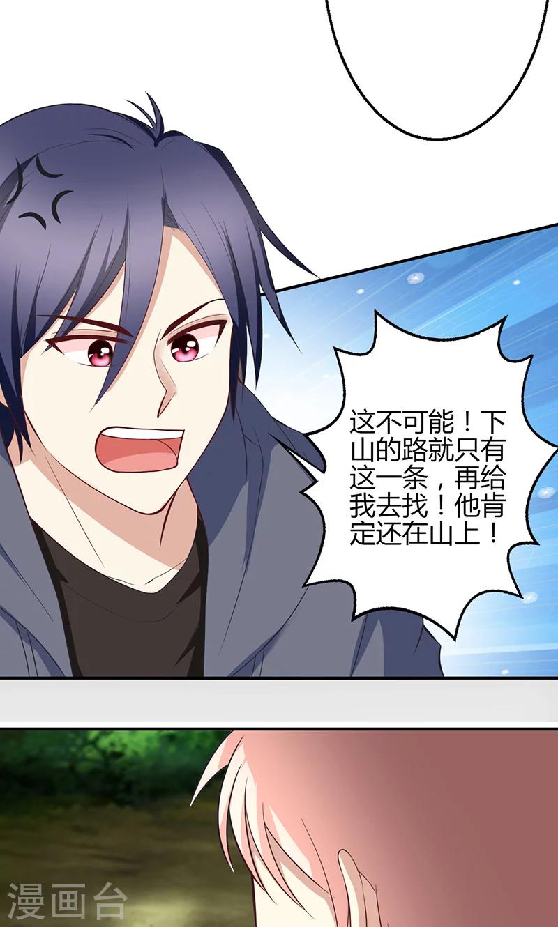 🍱圣医重生计划 第64话 第19页