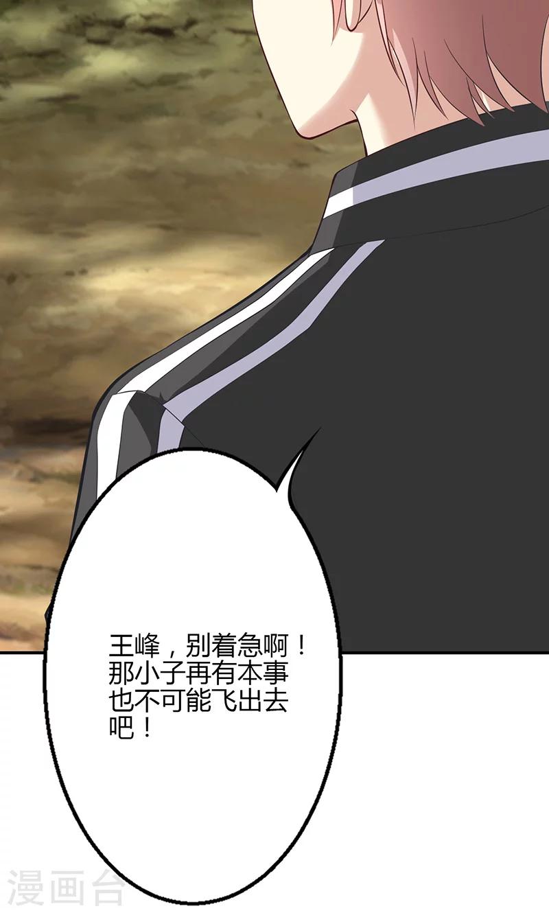 🍱圣医重生计划 第64话 第20页