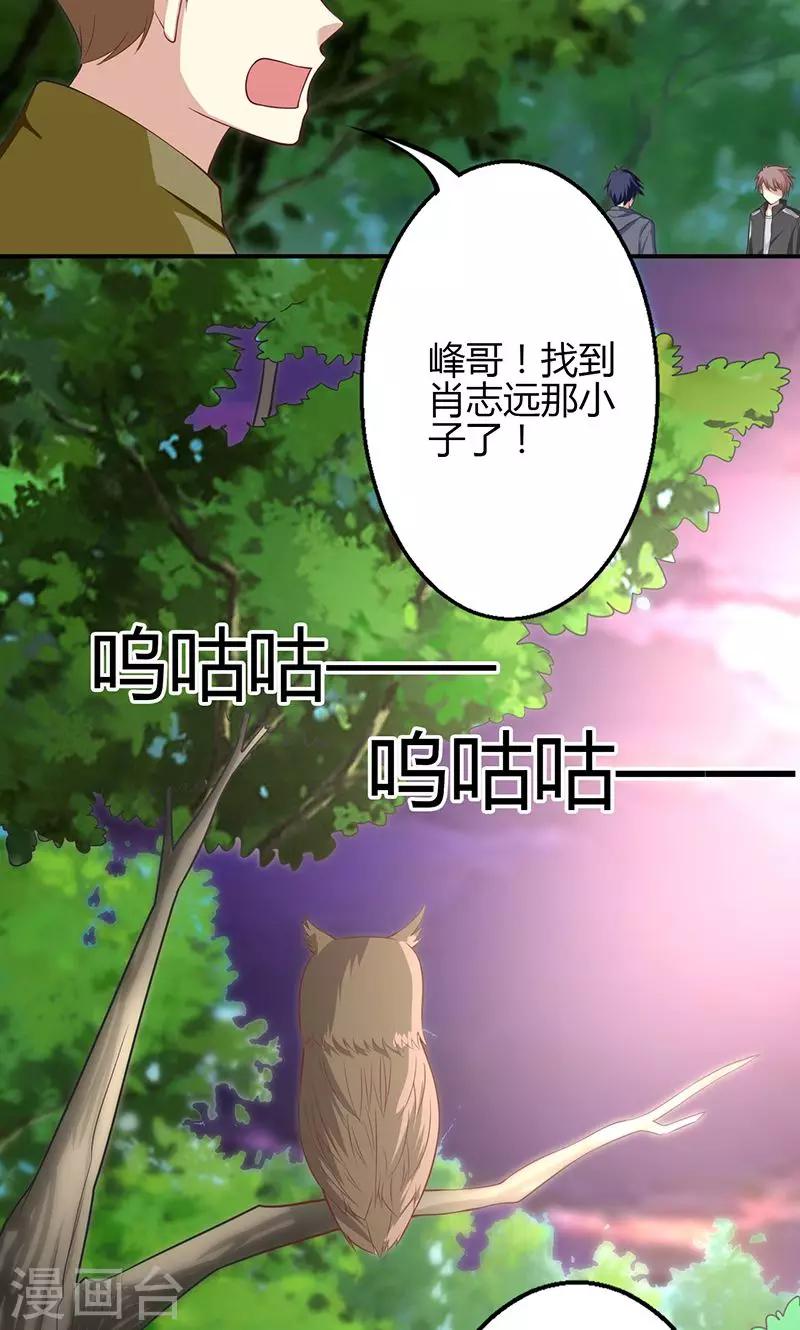 🍱圣医重生计划 第64话 第27页