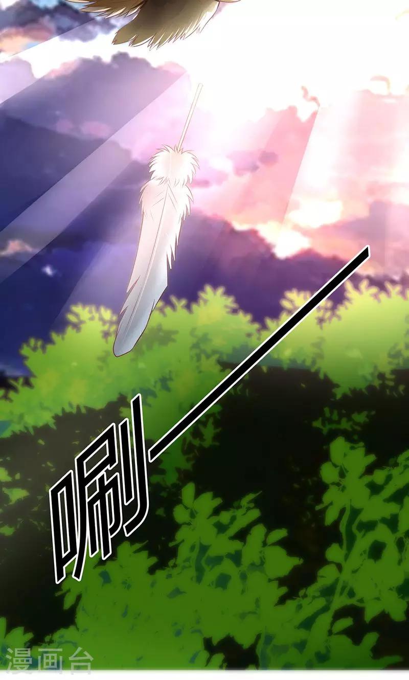 🍱圣医重生计划 第64话 第29页