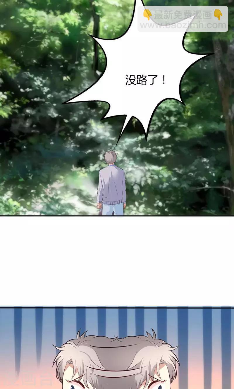 🍱圣医重生计划 第64话 第3页