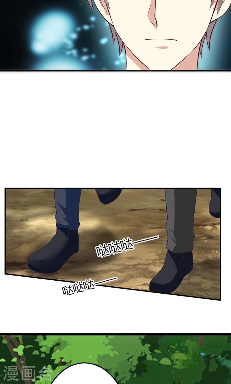 🍱圣医重生计划 第64话 第31页